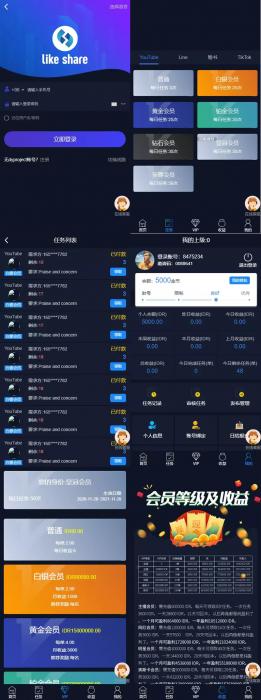 【任务点赞】国际多语言版抖音+快手+脸书+LINE+TIKTOK悬赏平台-榆桦源码网
