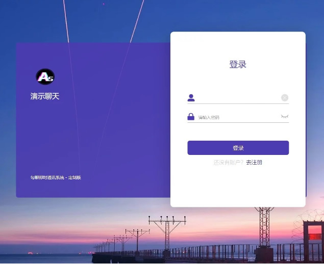 最新一键部署H5即时通讯/带群聊/可封装APP/可任意二开-榆桦源码网