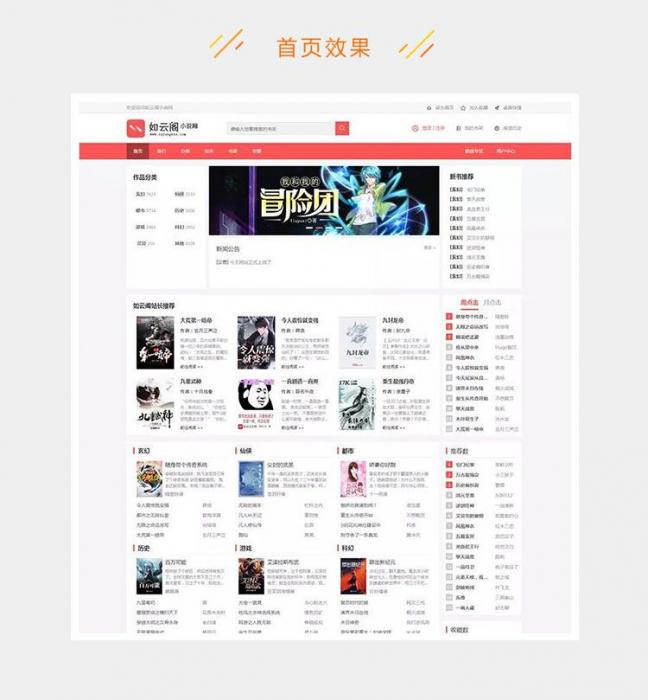 PTCMS4.2.8新版UI小说网站源码 带手机端【优化版】-榆桦源码网