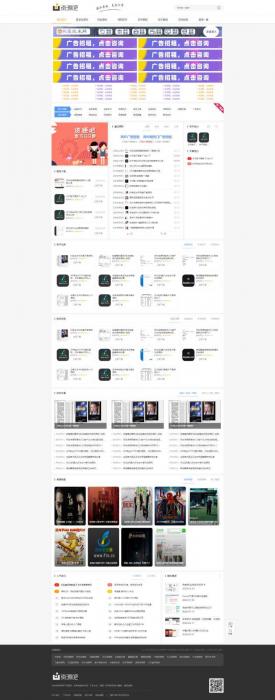 资源吧网站模板下载织梦cms精仿资源吧网站模板-榆桦源码网