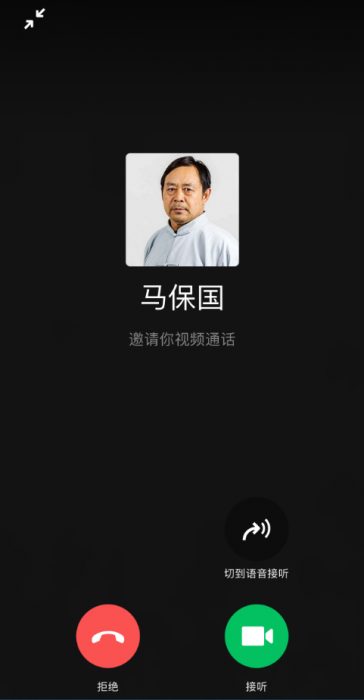 马保国邀请您视频通话网站源码-榆桦源码网