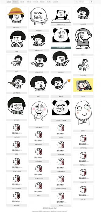 图片表情制作,QQ斗图生成,搜狗图片搜索,自适应支持手机浏览-榆桦源码网