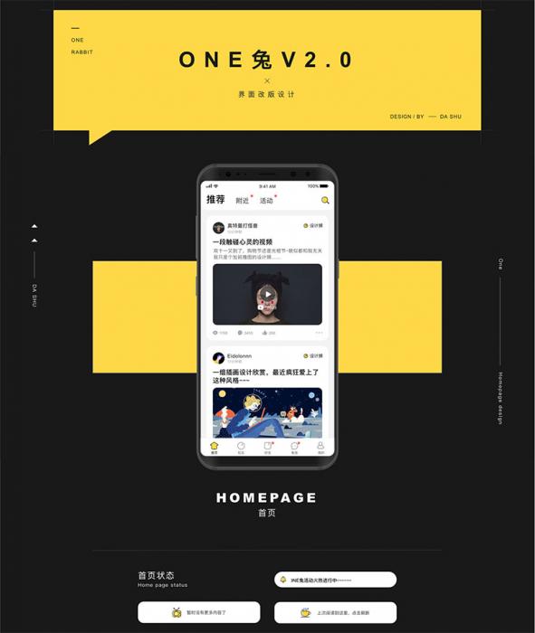原生社区交友婚恋视频即时通讯双端APP源码ONE兔2.0版-榆桦源码网