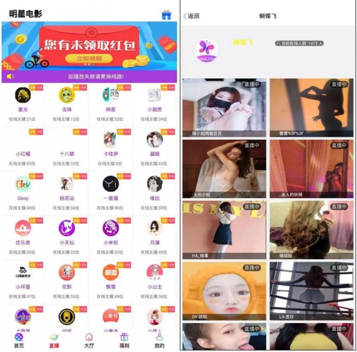 运营版打包的影视盒子带直播采集地址可封装APP-榆桦源码网