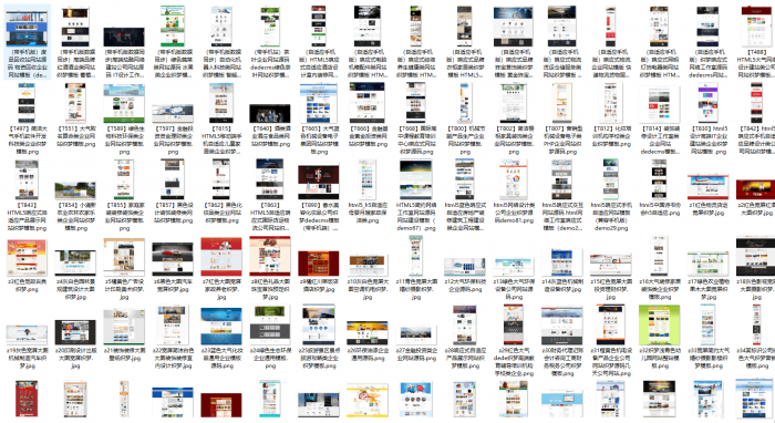 最新2020年12月DEDE企业模板打包-榆桦源码网