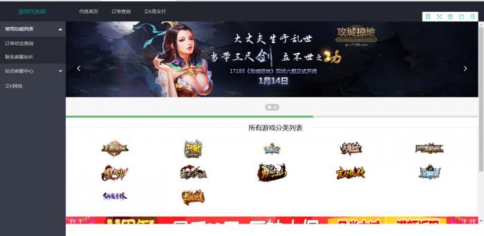 游戏代练平台源码打包+搭建教程-榆桦源码网