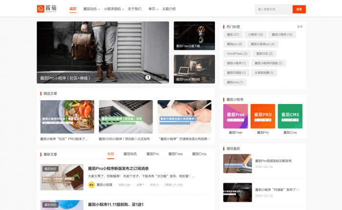 酱茄Free主题 – 酱茄WordPress主题官网/主题下载（全开源）-榆桦源码网