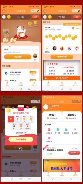 最近很火的养猫小程序—365赚钱宝小程序源码-榆桦源码网