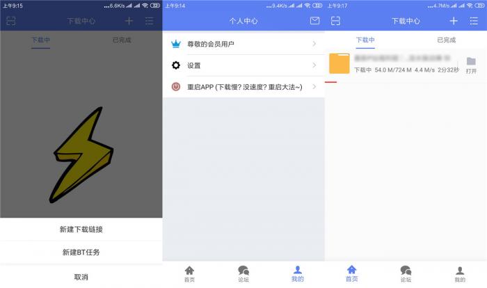 安卓闪电下载v1.3.5.0高级版-榆桦源码网
