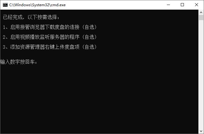 PC百度网盘v7.0.13.2绿色版-榆桦源码网