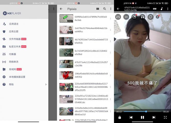视频播放器 安卓MXPlayer v1.33.1绿化版-榆桦源码网