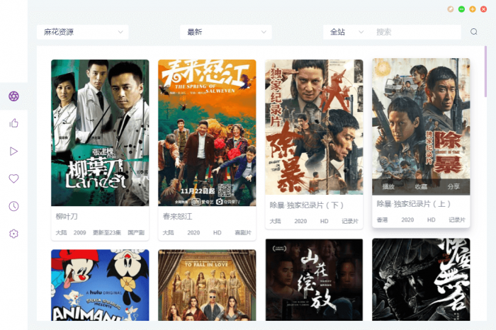 电脑ZYPlayer v2.7.2官方版-榆桦源码网