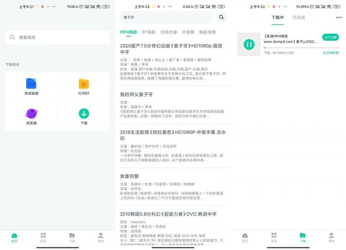 安卓下载神器v1.0.6绿化版-榆桦源码网