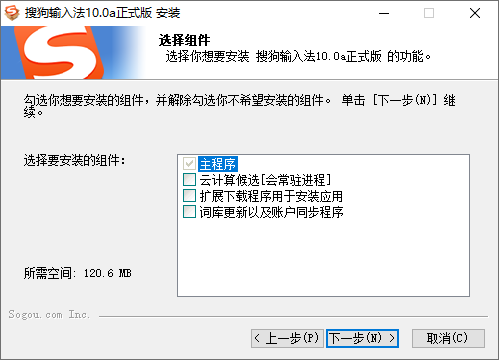 PC搜狗输入法v10.0.0精简版-榆桦源码网
