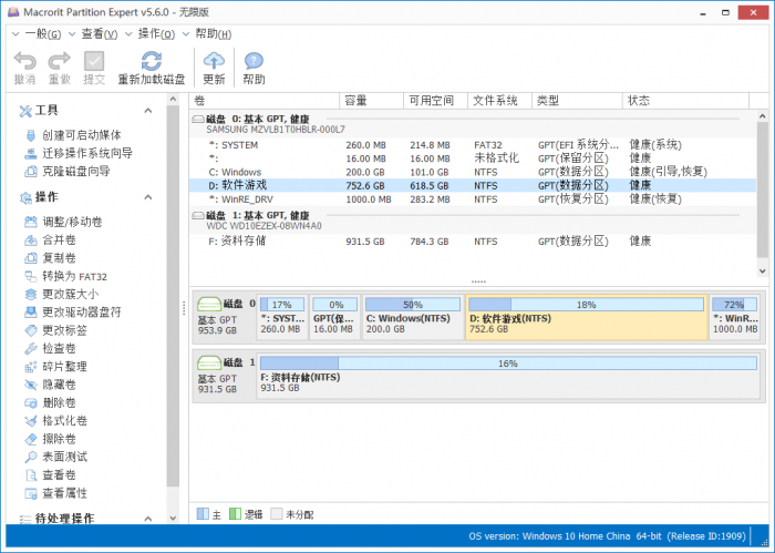 分区程序 Macrorit Partition Expert v5.6.0-榆桦源码网