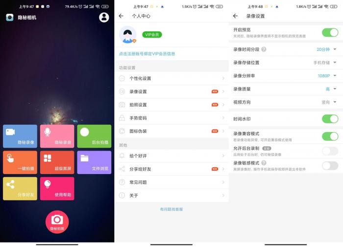 安卓隐秘相机v3.7.1绿化版-榆桦源码网