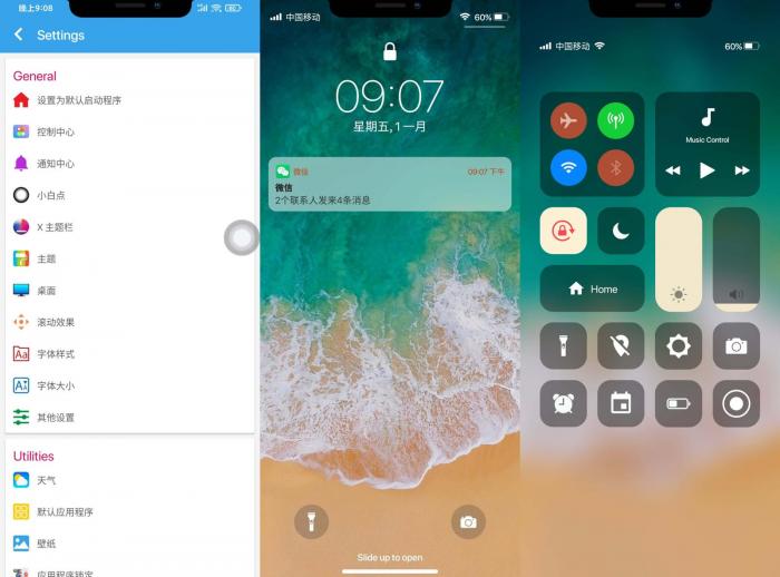 装X 安卓iPhone12启动器v7.1.6-榆桦源码网