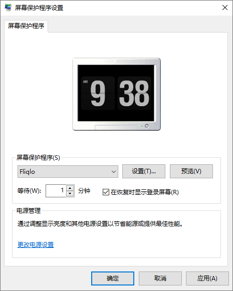 极简时钟屏保Fliqlo v1.3.3-榆桦源码网