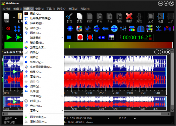 音频编辑软件GoldWave v6.53中文绿色版-榆桦源码网