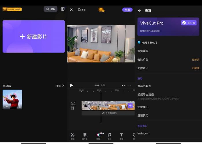 安卓VivaCut v2.0.1高级版-榆桦源码网
