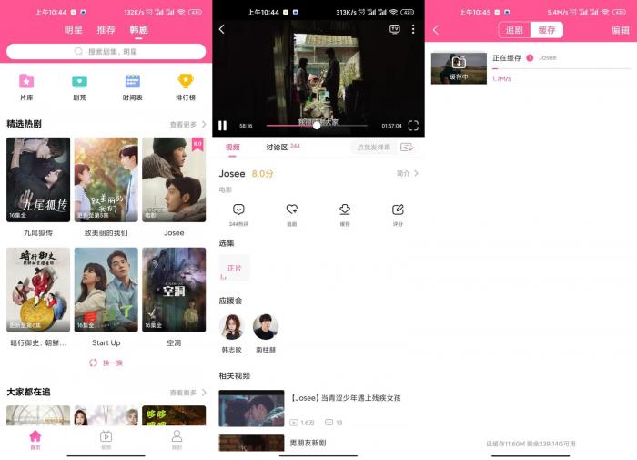 安卓韩剧TV v5.4.5绿化版-榆桦源码网