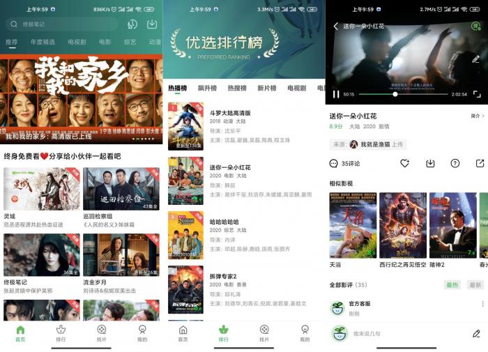 安卓小草影视v1.5.5绿化版-榆桦源码网