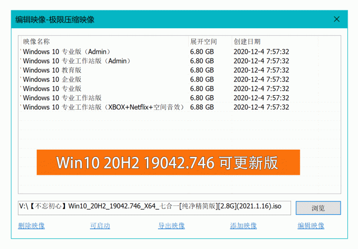 不忘初心Windows10精简版-榆桦源码网