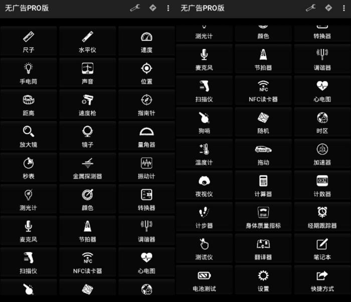 安卓Smart Tools v18.2专业版-榆桦源码网