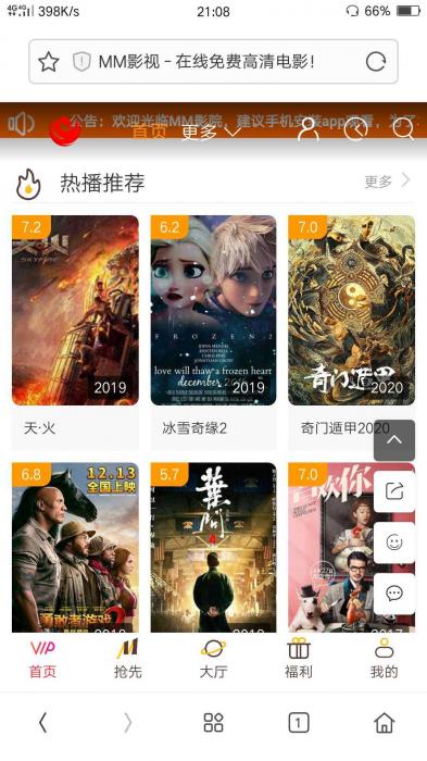 米酷影视v6.2.6-榆桦源码网