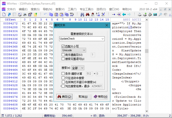 WinHex v20.1绿色单文件版-榆桦源码网