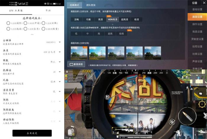 和平精英GFX工具箱v10.0.0-榆桦源码网