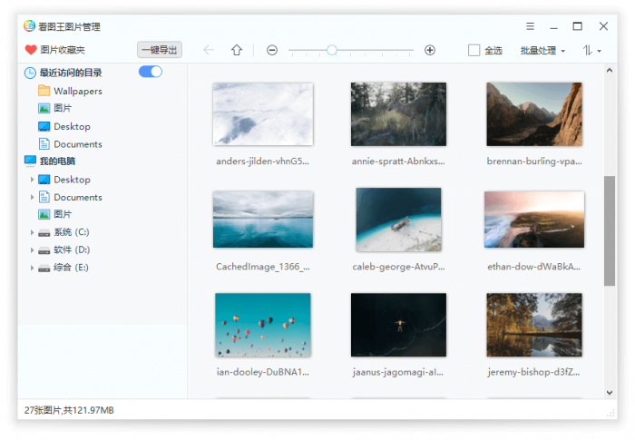 2345看图王v10.2.0.8989精简版-榆桦源码网