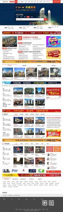 大型房产门户08cms单城市商业版V8.4(带升级补丁),带手机独家放送,去除后门优化响应-榆桦源码网