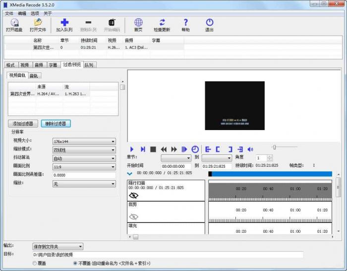 全能音视频转换器 XMedia Recode v3.5.2.7便携优化版-榆桦源码网
