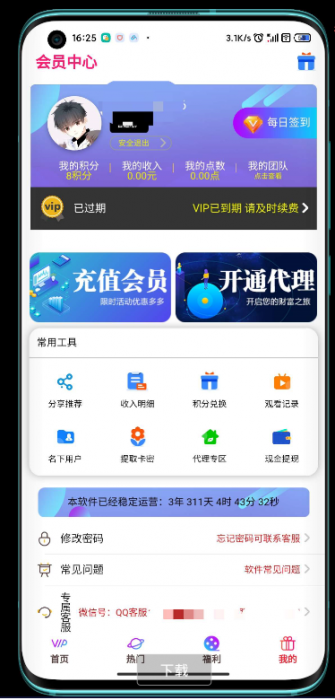 风云格式工厂v6.0.2去广告安卓版-榆桦源码网