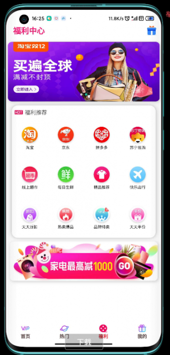 2020全网VIP影视前后双端APP源码 内附教程-第2张图片-大鹏资源网