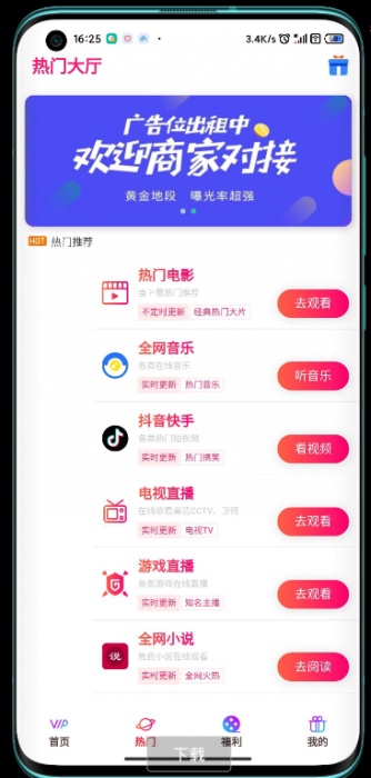 2020全网VIP影视前后双端APP源码 内附教程-第3张图片-大鹏资源网