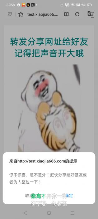 很火的娇喘整蛊源码(带演示站)-榆桦源码网
