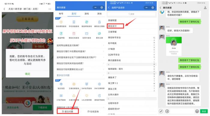 【2021最新解微信游戏黑号】我几个黑号通过这个方法秒-榆桦源码网