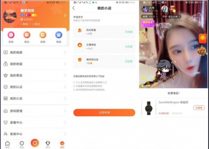 直播带货app源码+搭建教程-榆桦源码网