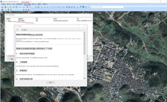 奥维v8.8.2新版能用的谷歌卫星图-榆桦源码网