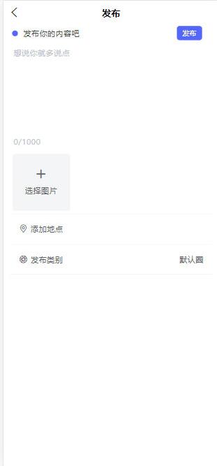 基于thinkphp最新朋友圈社区程序源码-榆桦源码网