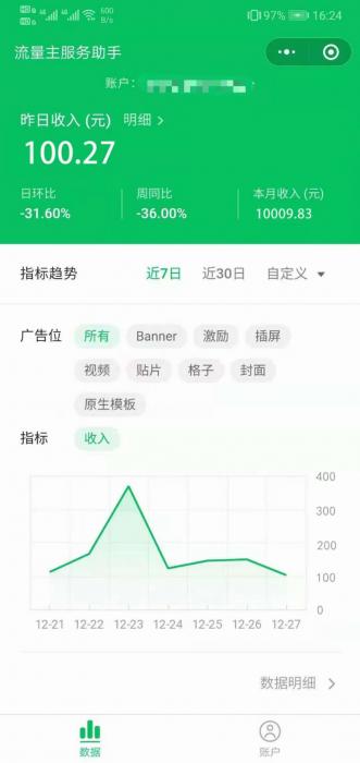 微擎修复去水印微信小程序源码-榆桦源码网