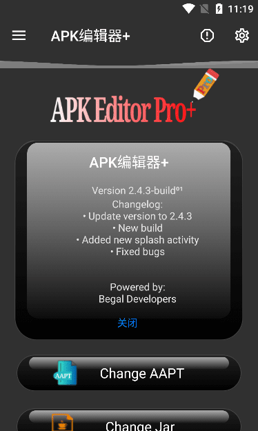 APK编辑器v2.4.3强行修改app背景图、去广告、重新架构等-榆桦源码网