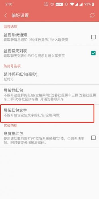 微信抢红包软件2.0发布_微信自动抢红包神器2021版下载-榆桦源码网