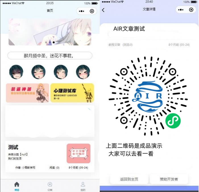 一款好看的EMlog系统博客网站微信小程序源码v1.1-榆桦源码网
