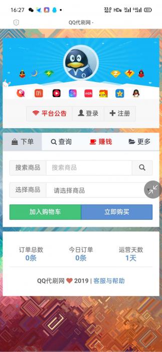 搭建祥云首发最新正版代刷网最新可用源码-榆桦源码网