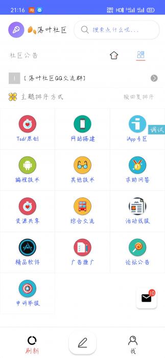 hybbs社区APP源码iApp编写-榆桦源码网
