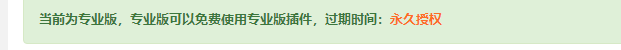 宝塔专业版JP脚本-榆桦源码网
