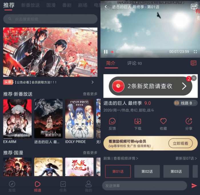 安卓次元站v1.2.0.3 去广告清爽版-榆桦源码网